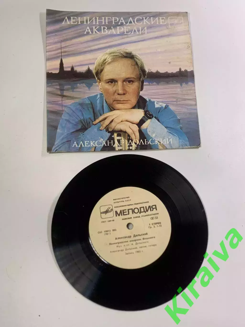 Грампластинка виниловая миньон Александр Дольский Ленинградские акварели (Н2648)