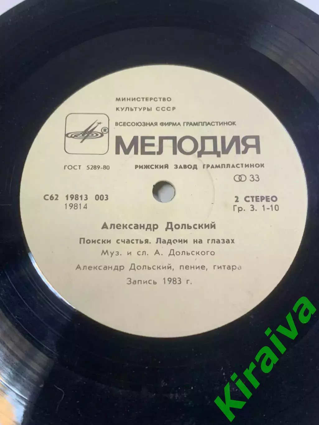 Грампластинка виниловая миньон Александр Дольский Ленинградские акварели (Н2648) 6