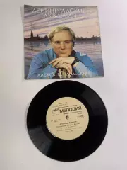 Грампластинка виниловая миньон Александр Дольский Ленинградские акварели (Н2648)