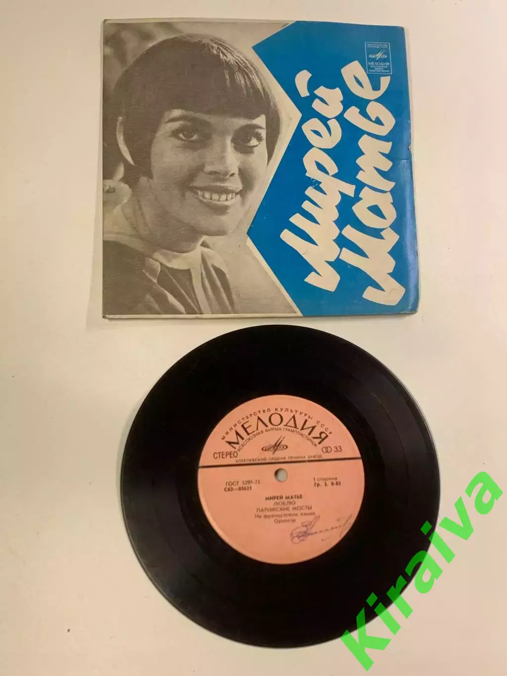 Грампластинка виниловая Мирей Матьё Люблю парижские мосты Мелодия стерео (Н2649)