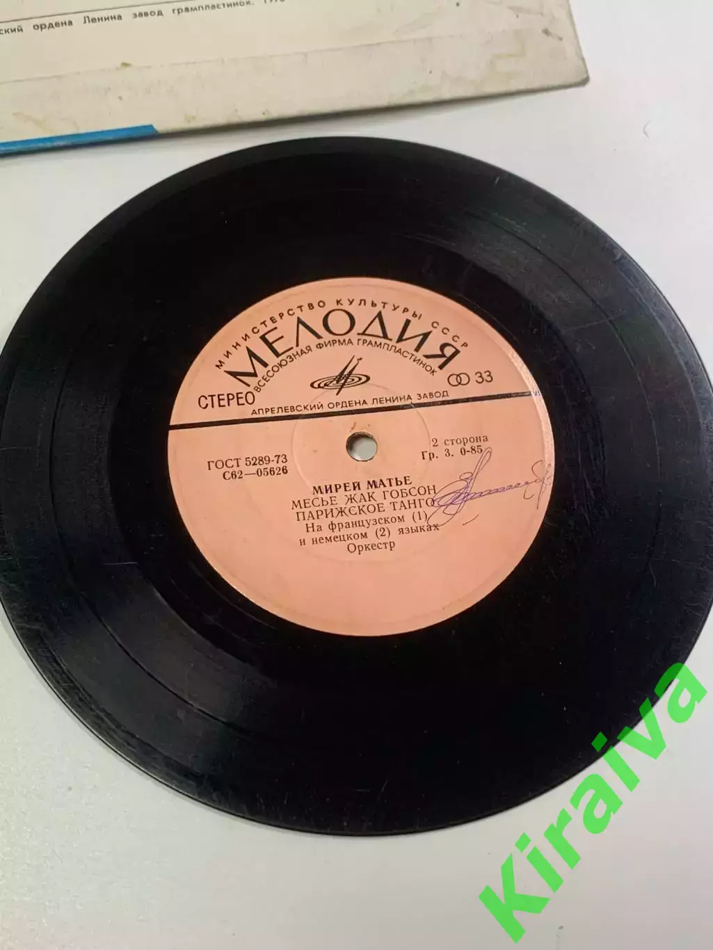 Грампластинка виниловая Мирей Матьё Люблю парижские мосты Мелодия стерео (Н2649) 5