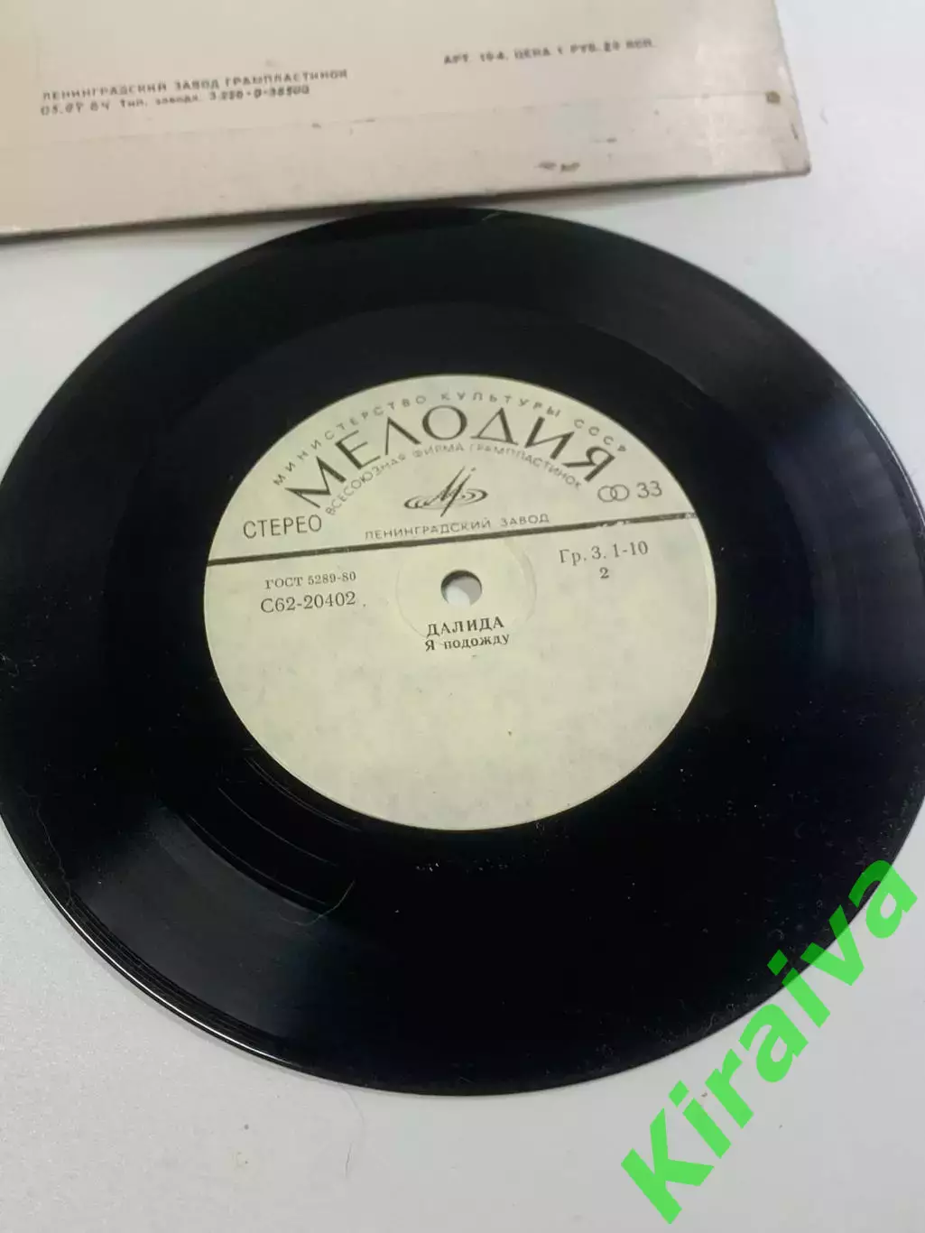 Грампластинка виниловая Далида Ты признался мне в любви Мелодия стерео(Н2650) 5