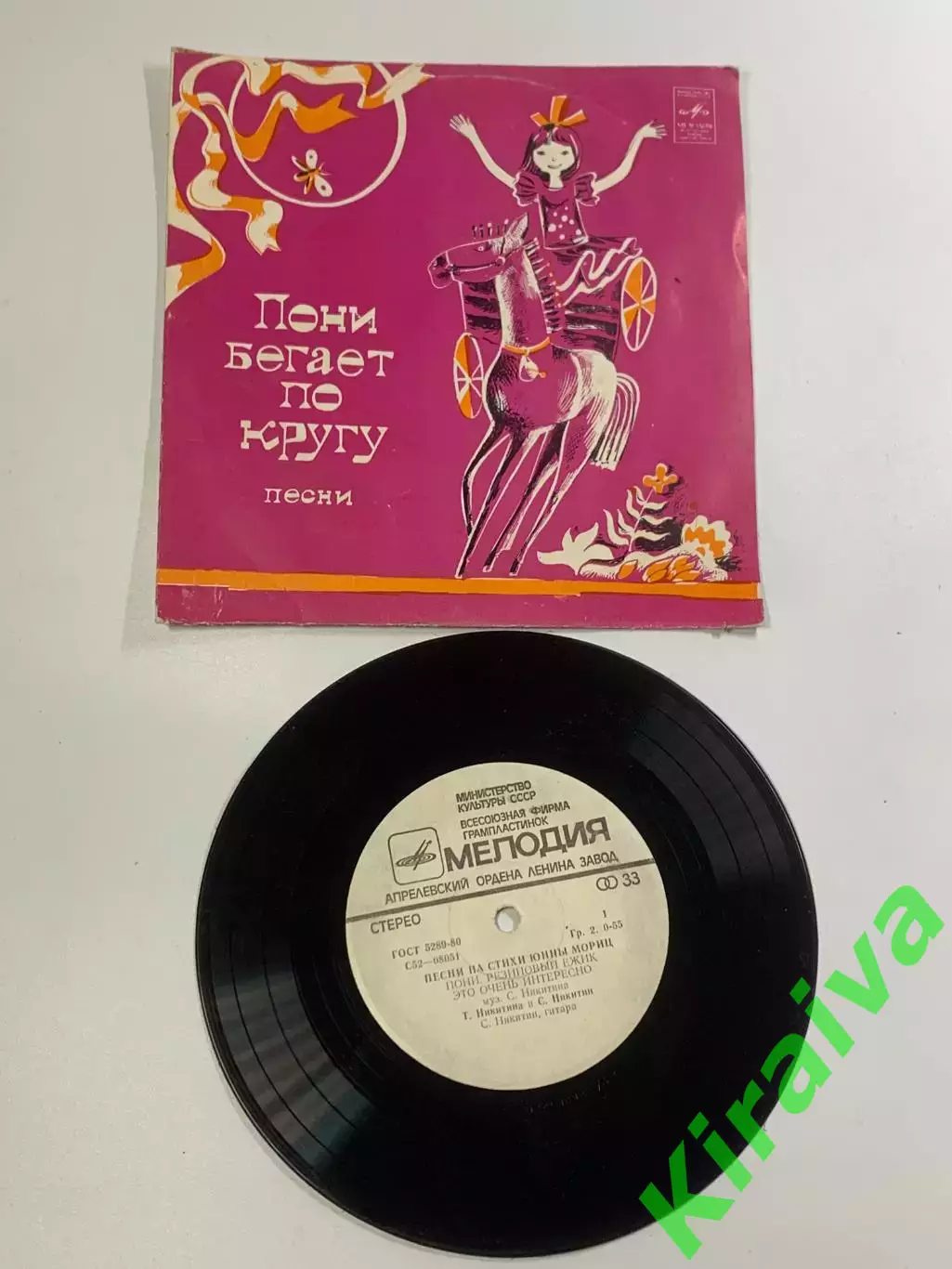 Виниловая пластинка (миньон) Татьяна и Сергей Никитины — «Песни на стихи (Н2655)