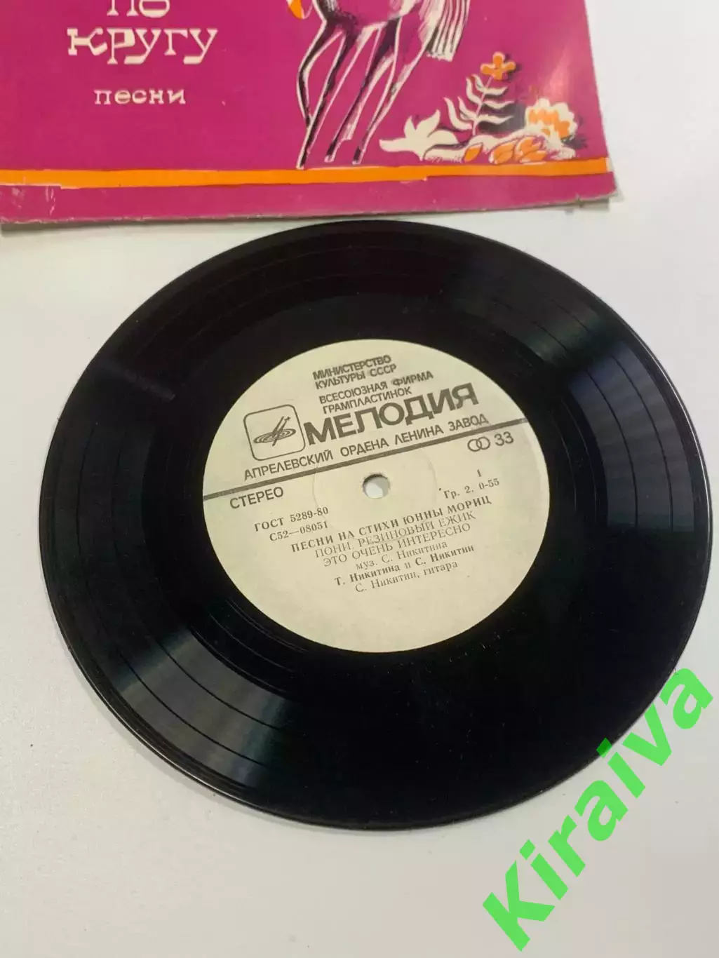 Виниловая пластинка (миньон) Татьяна и Сергей Никитины — «Песни на стихи (Н2655) 1