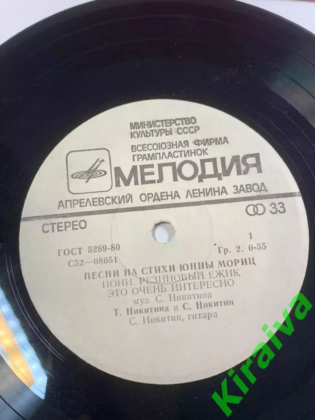 Виниловая пластинка (миньон) Татьяна и Сергей Никитины — «Песни на стихи (Н2655) 2