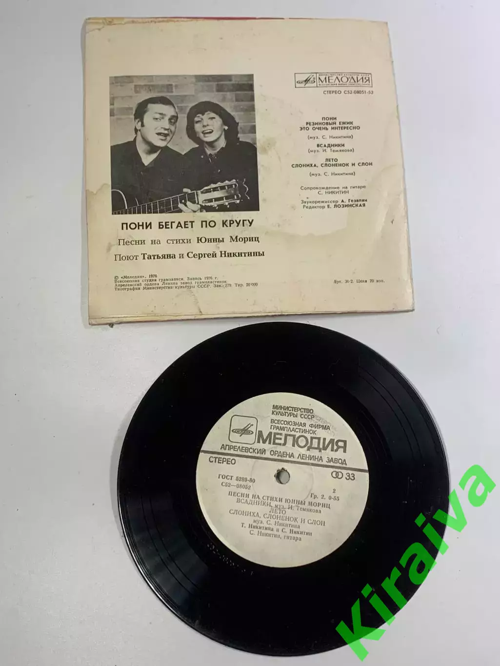 Виниловая пластинка (миньон) Татьяна и Сергей Никитины — «Песни на стихи (Н2655) 3