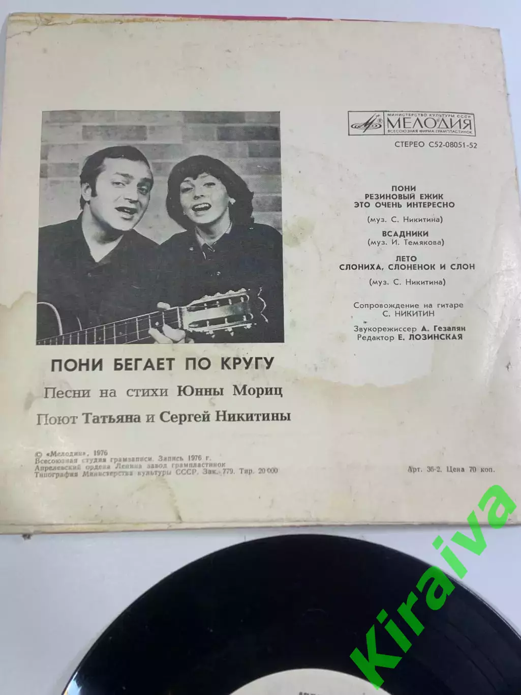 Виниловая пластинка (миньон) Татьяна и Сергей Никитины — «Песни на стихи (Н2655) 4