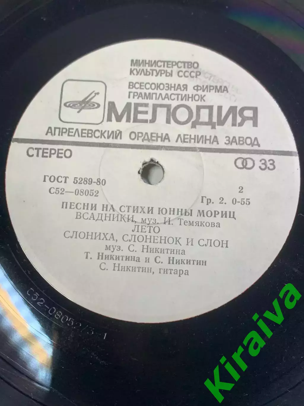 Виниловая пластинка (миньон) Татьяна и Сергей Никитины — «Песни на стихи (Н2655) 6