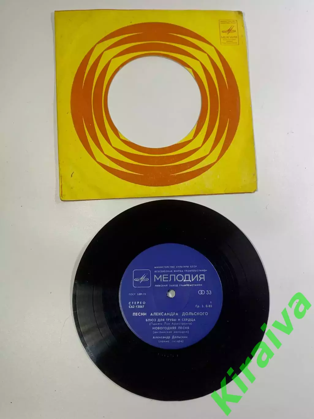Виниловая пластинка (миньон) Александр Дольский СССР (Н2657)Советская(Н2657)