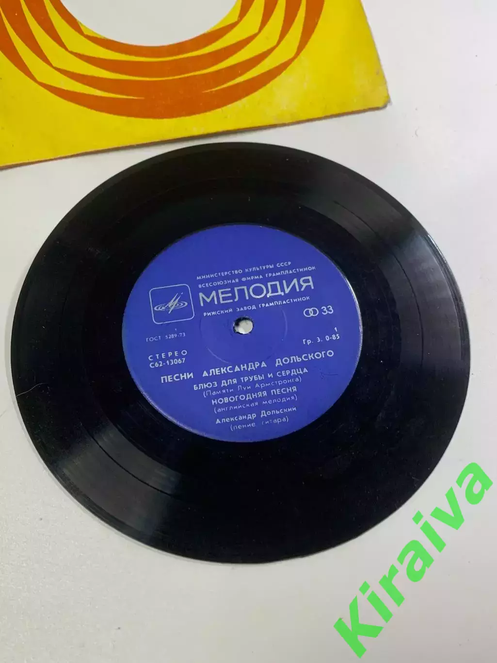Виниловая пластинка (миньон) Александр Дольский СССР (Н2657)Советская(Н2657) 1