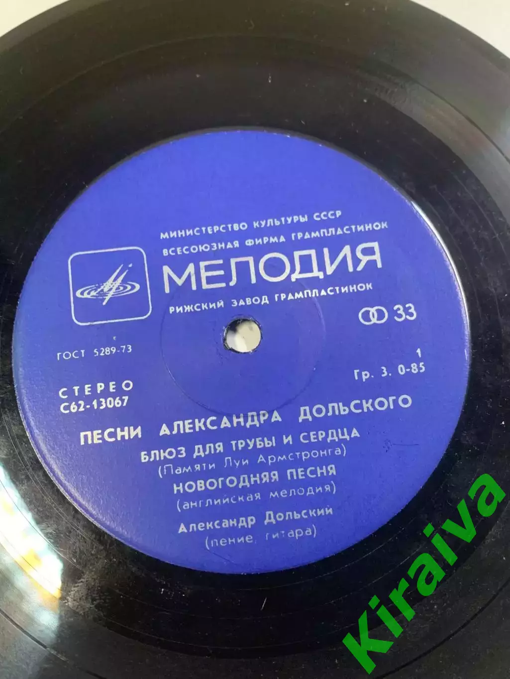 Виниловая пластинка (миньон) Александр Дольский СССР (Н2657)Советская(Н2657) 2