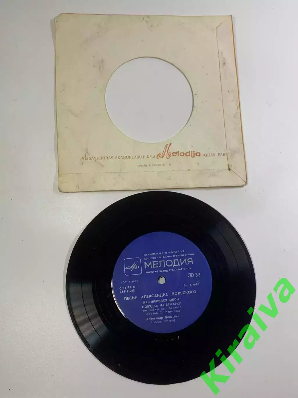 Виниловая пластинка (миньон) Александр Дольский СССР (Н2657)Советская(Н2657) 3
