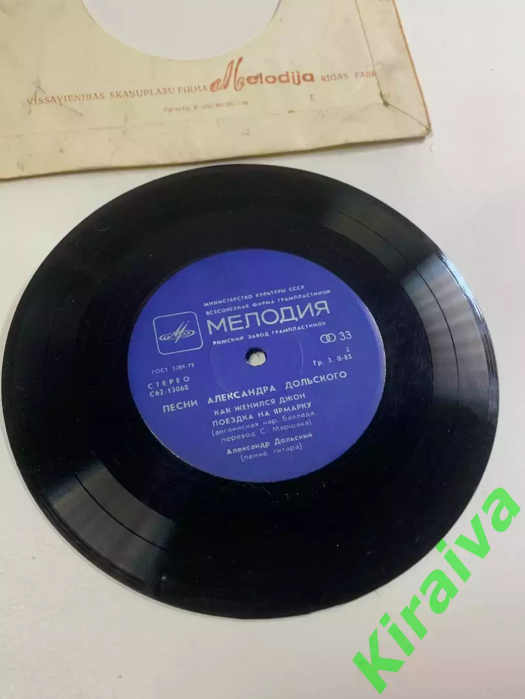 Виниловая пластинка (миньон) Александр Дольский СССР (Н2657)Советская(Н2657) 4