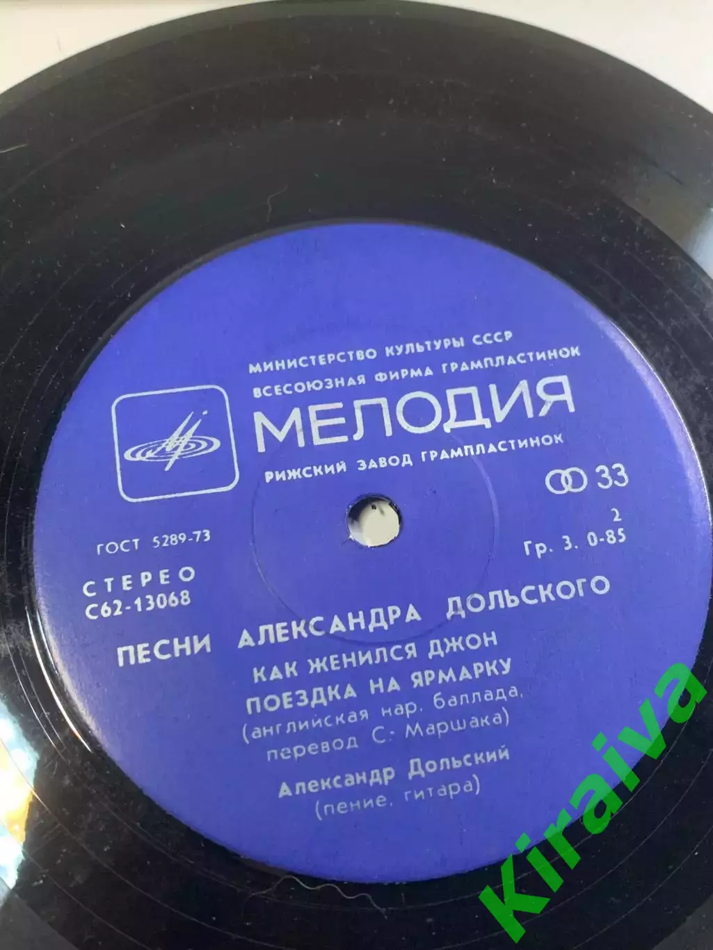 Виниловая пластинка (миньон) Александр Дольский СССР (Н2657)Советская(Н2657) 5