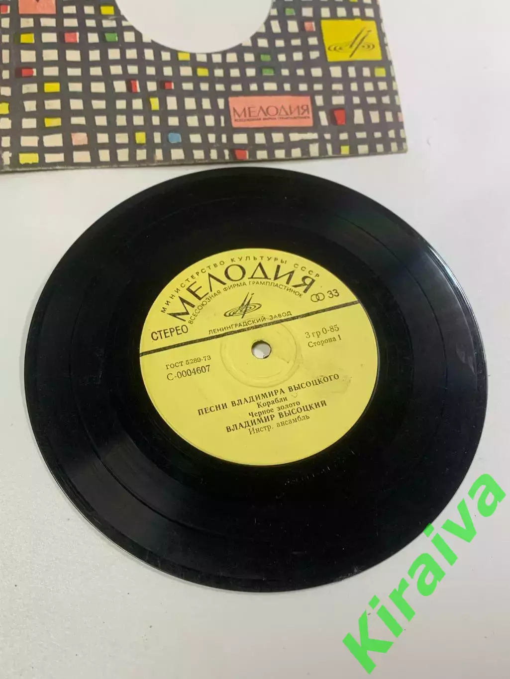 Виниловая пластинка (миньон) «Песни Владимира Высоцкого» СССР (Н2658) 1