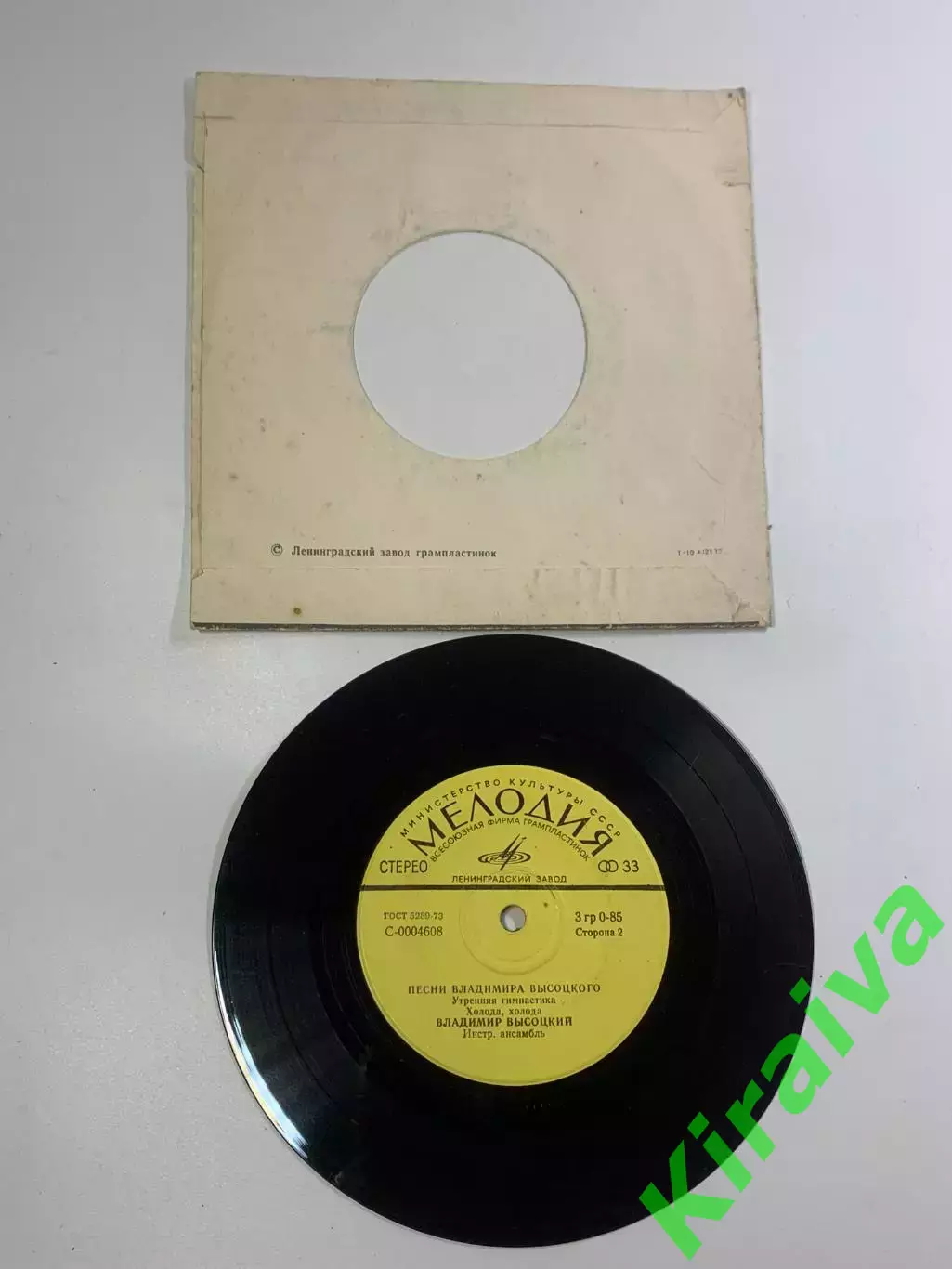 Виниловая пластинка (миньон) «Песни Владимира Высоцкого» СССР (Н2658) 3
