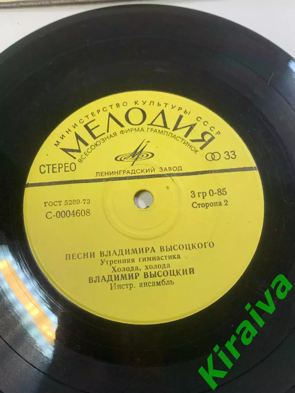 Виниловая пластинка (миньон) «Песни Владимира Высоцкого» СССР (Н2658) 5