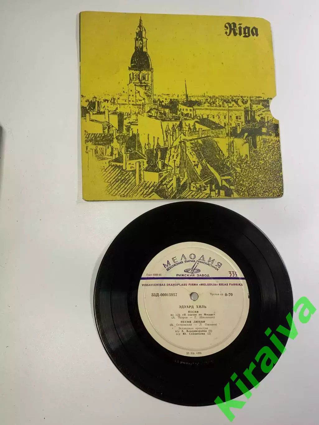 Виниловая пластинка (миньон) Эдуард Хиль — СССР (Н2659)