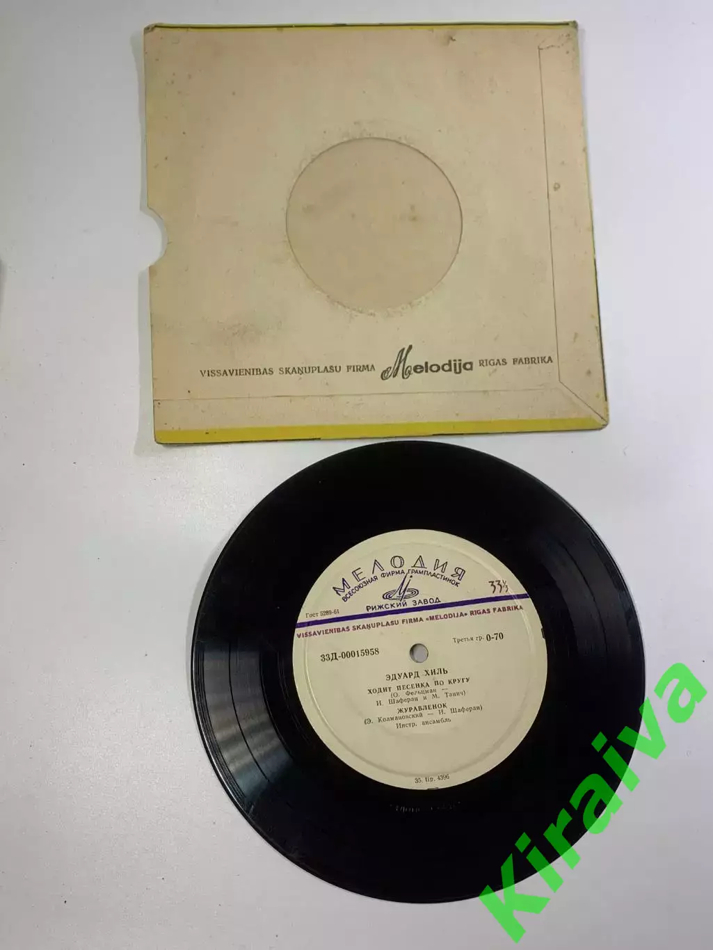 Виниловая пластинка (миньон) Эдуард Хиль — СССР (Н2659) 3