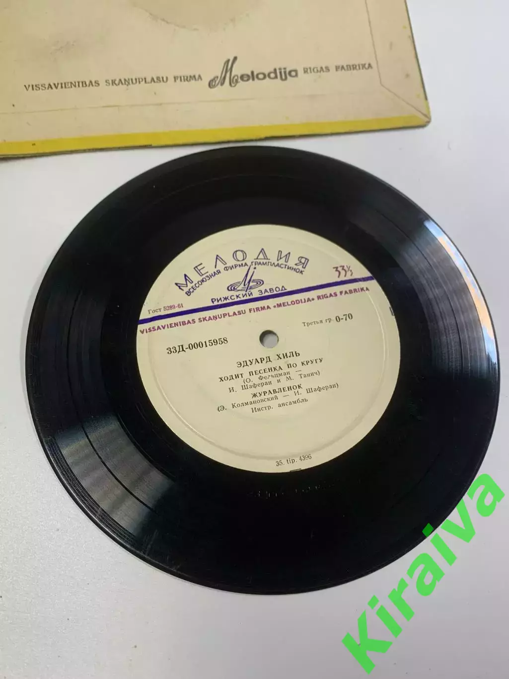 Виниловая пластинка (миньон) Эдуард Хиль — СССР (Н2659) 4