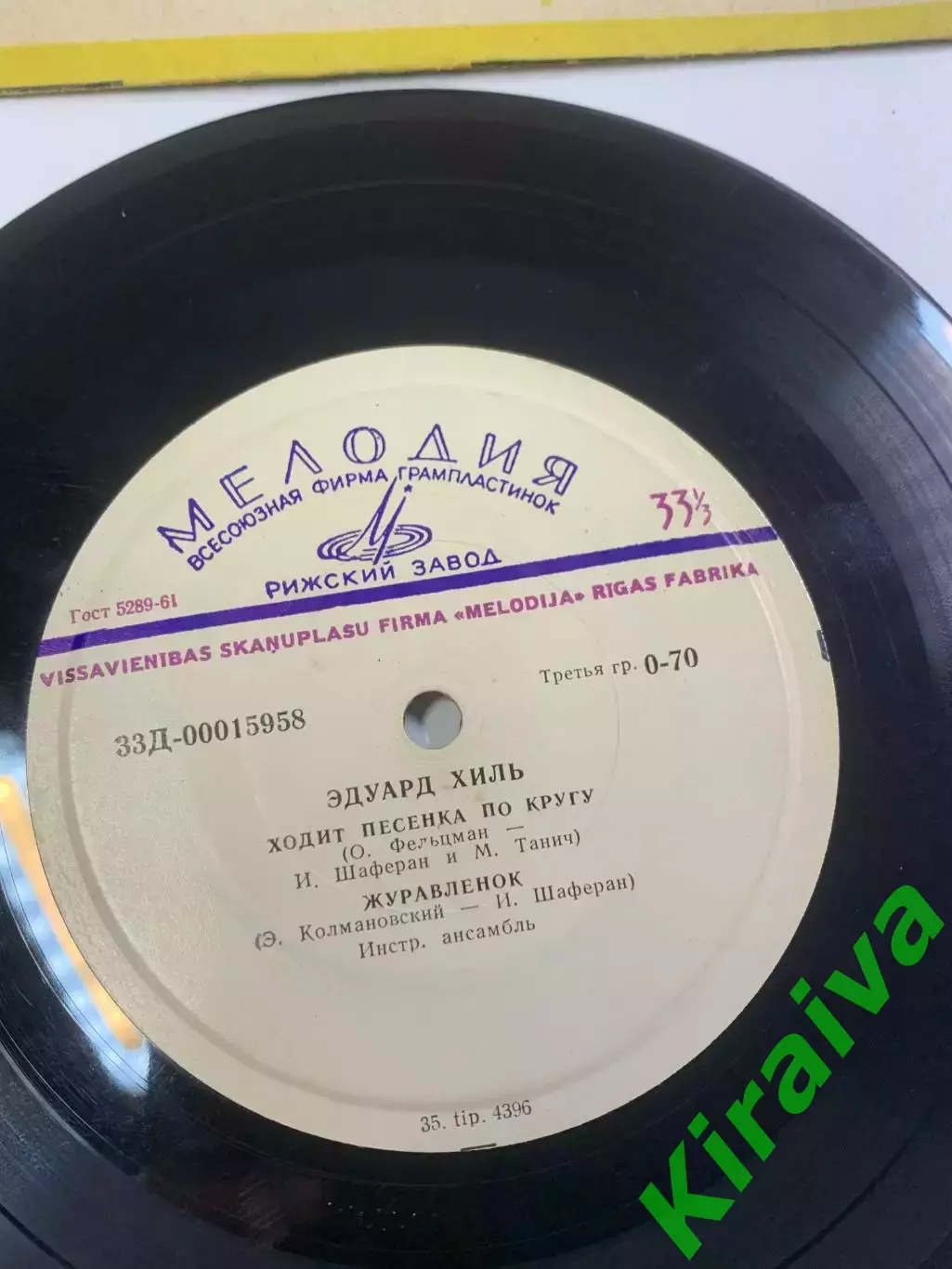 Виниловая пластинка (миньон) Эдуард Хиль — СССР (Н2659) 5