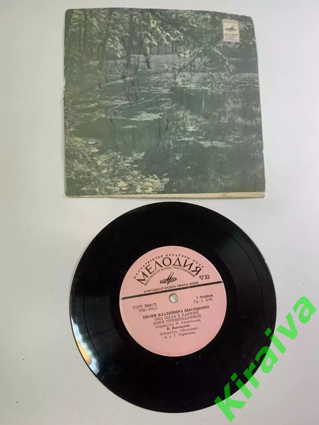 Виниловая пластинка (миньон) Владимир Высоцкий / Москва — Одесса» СССР(Н2660)