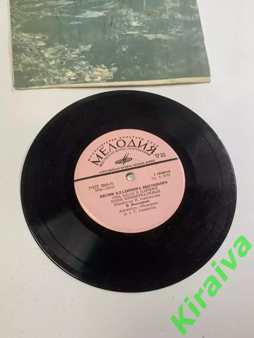 Виниловая пластинка (миньон) Владимир Высоцкий / Москва — Одесса» СССР(Н2660) 1