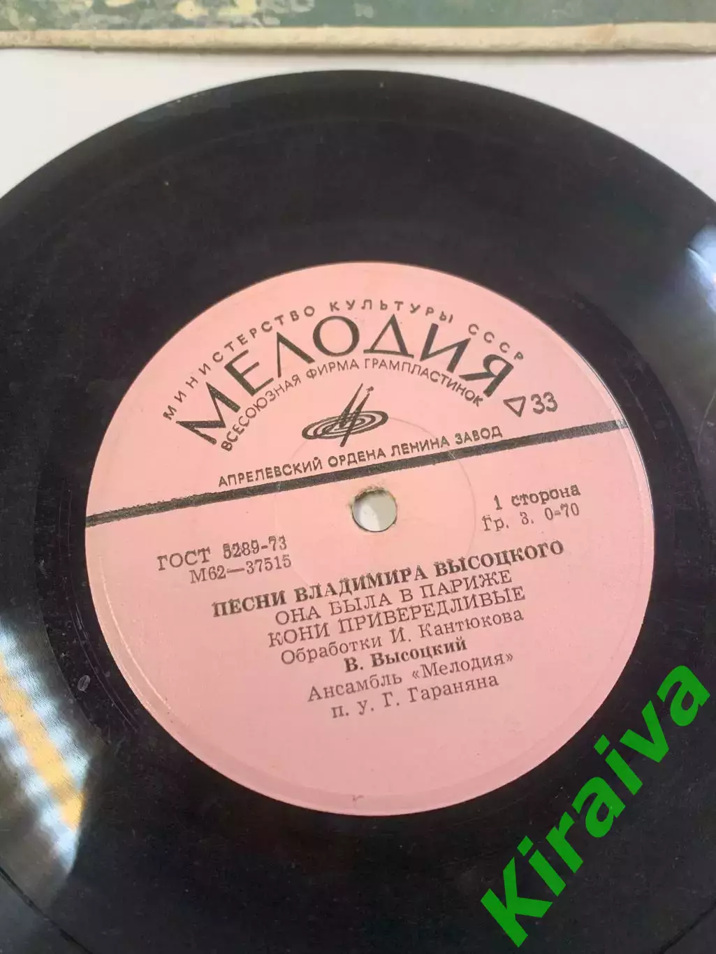 Виниловая пластинка (миньон) Владимир Высоцкий / Москва — Одесса» СССР(Н2660) 2