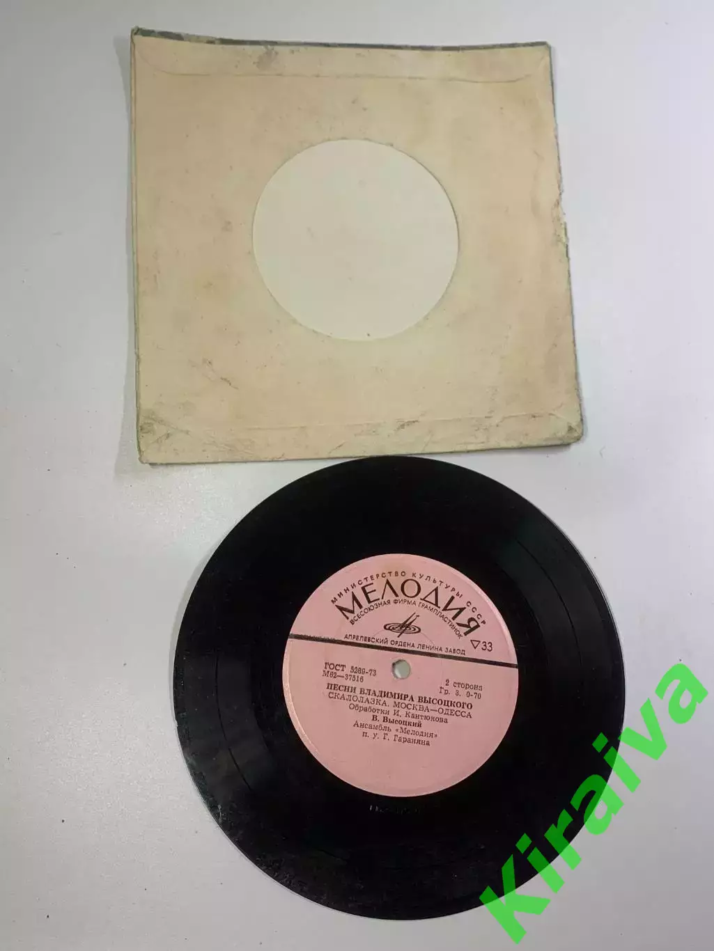 Виниловая пластинка (миньон) Владимир Высоцкий / Москва — Одесса» СССР(Н2660) 3