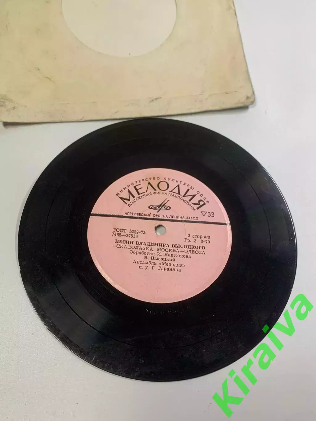 Виниловая пластинка (миньон) Владимир Высоцкий / Москва — Одесса» СССР(Н2660) 4