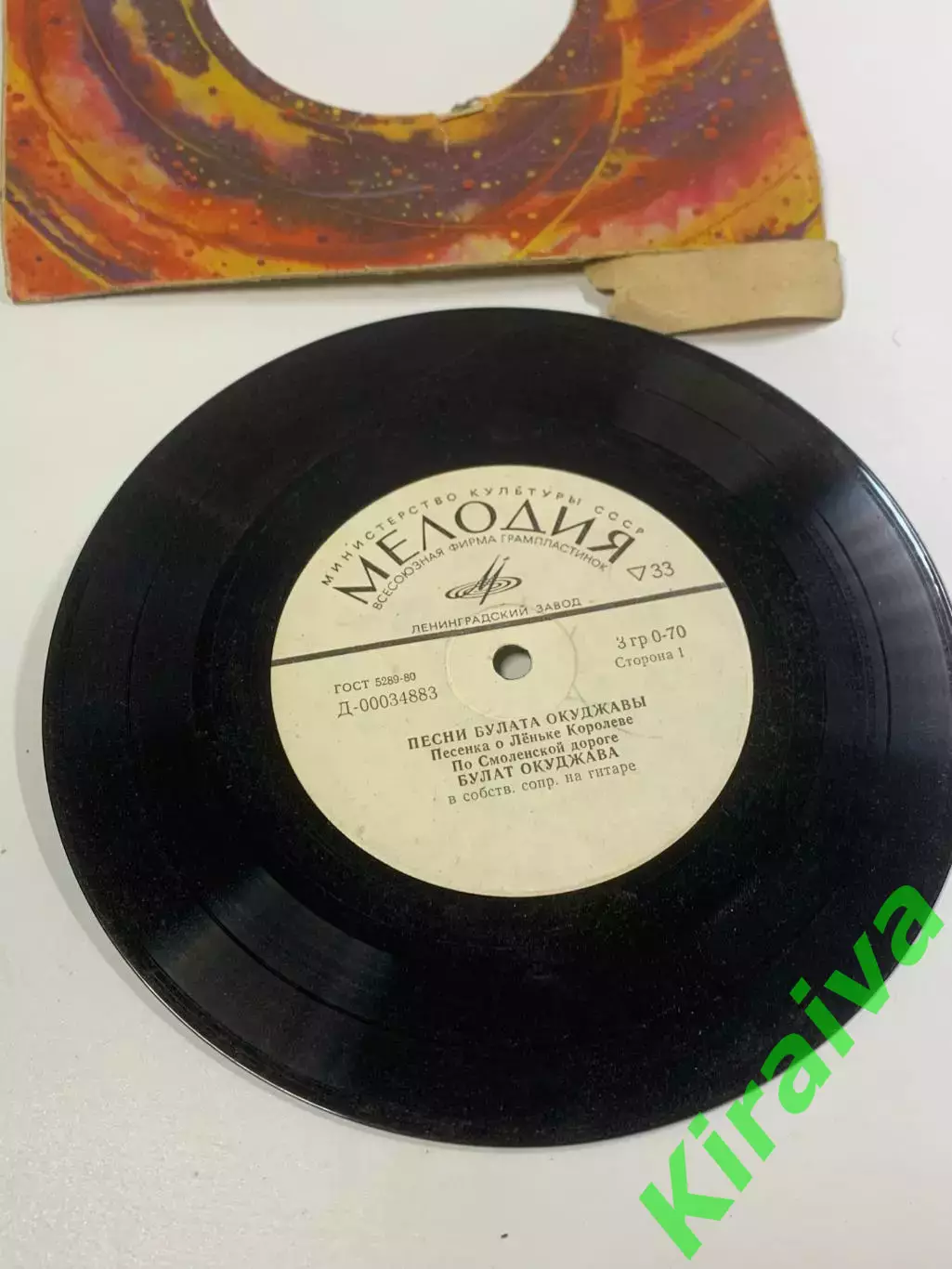Виниловая пластинка (миньон) Булат Окуджава СССР (Н2661) 1