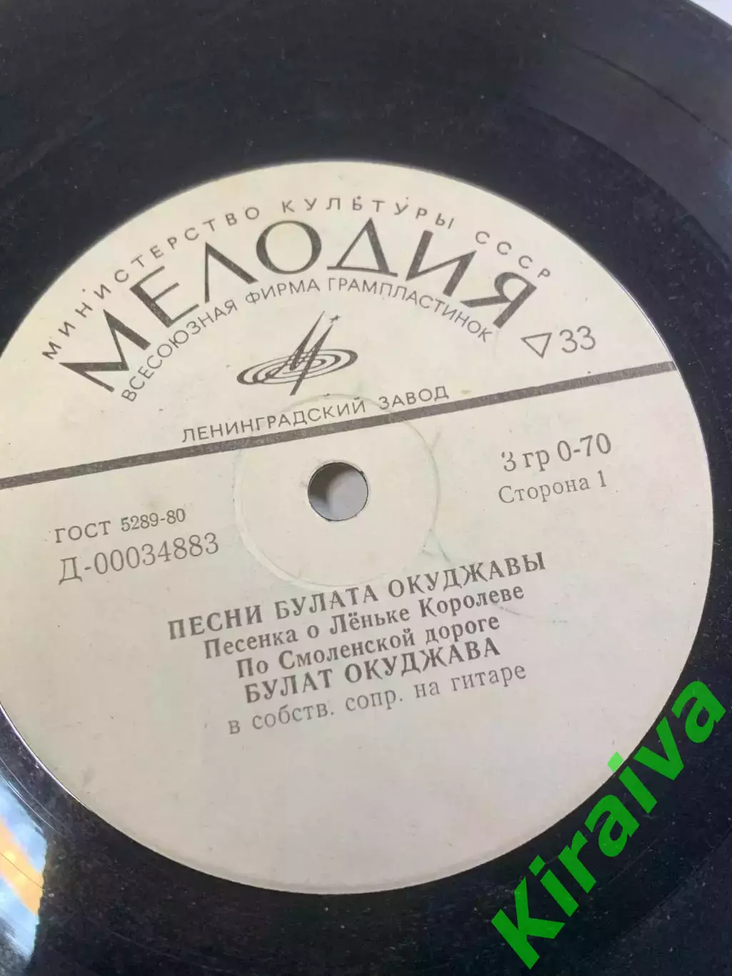 Виниловая пластинка (миньон) Булат Окуджава СССР (Н2661) 2