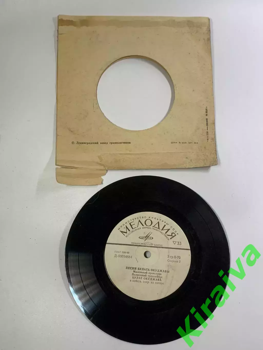 Виниловая пластинка (миньон) Булат Окуджава СССР (Н2661) 3