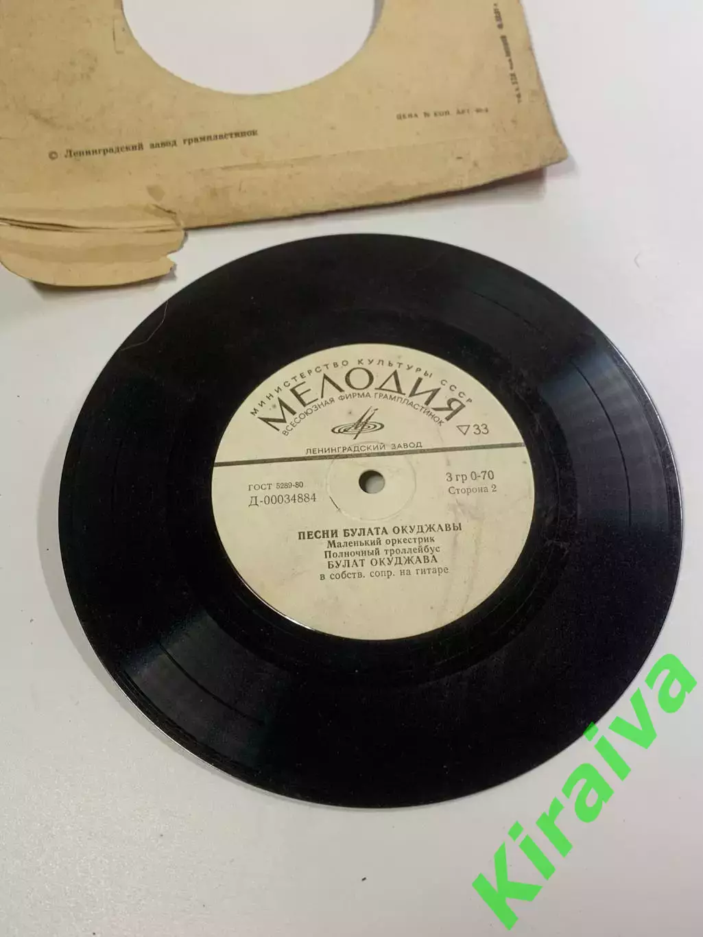 Виниловая пластинка (миньон) Булат Окуджава СССР (Н2661) 4