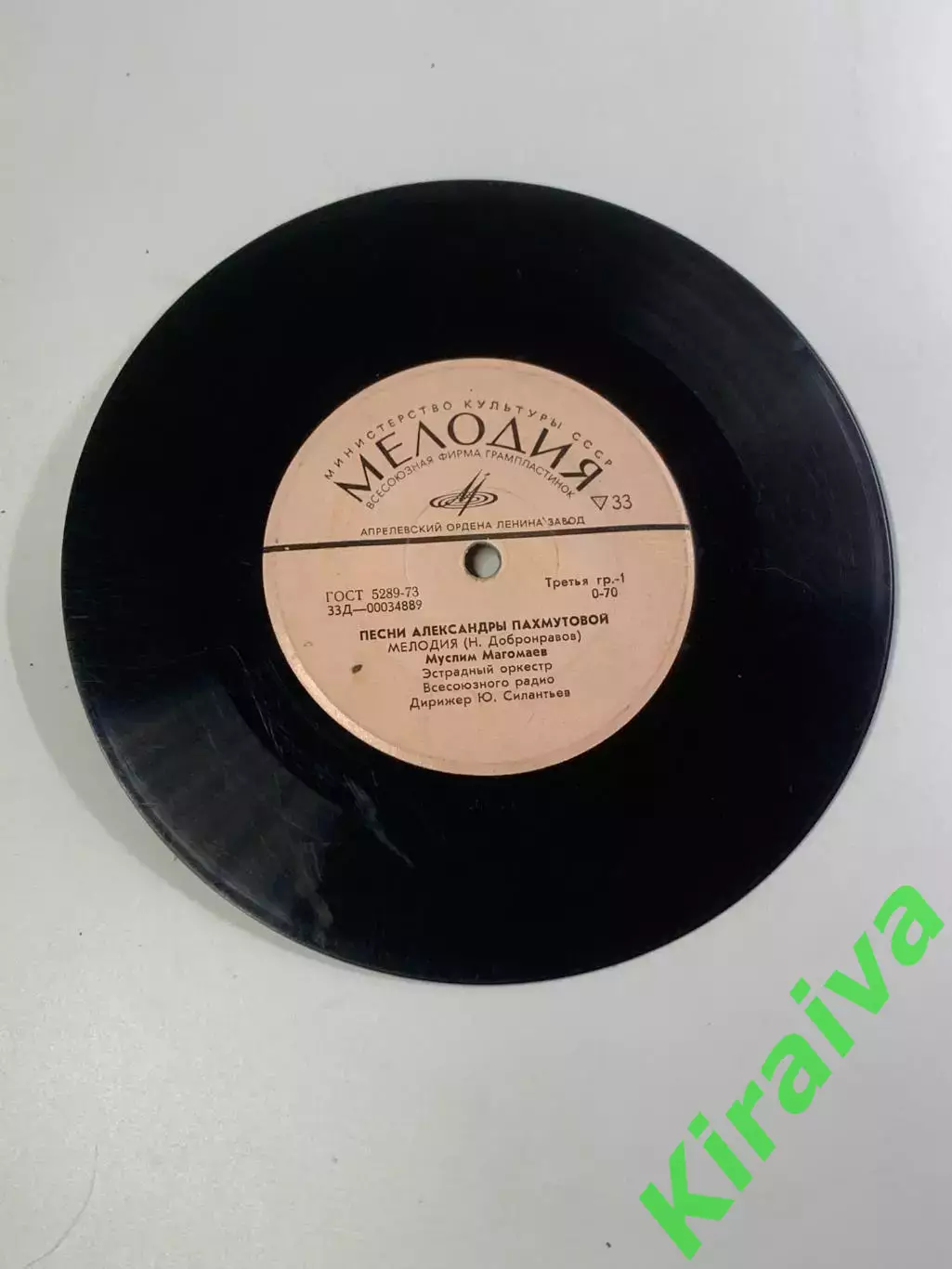 Виниловая пластинка Муслим Магомаев — Песни А. Пахмутовой (Н2663)