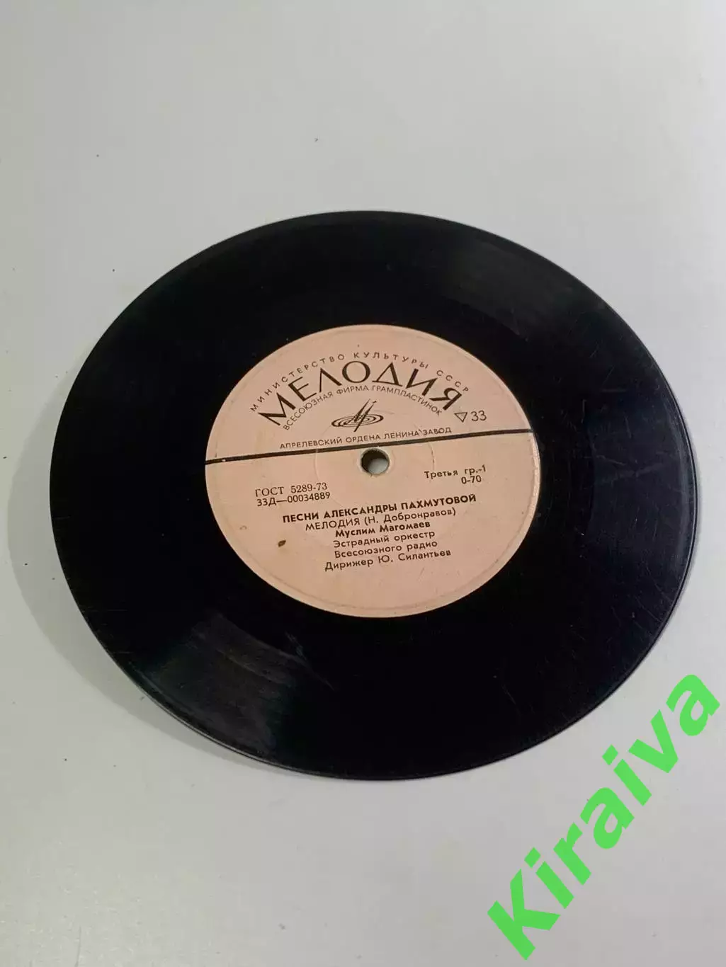 Виниловая пластинка Муслим Магомаев — Песни А. Пахмутовой (Н2663) 1