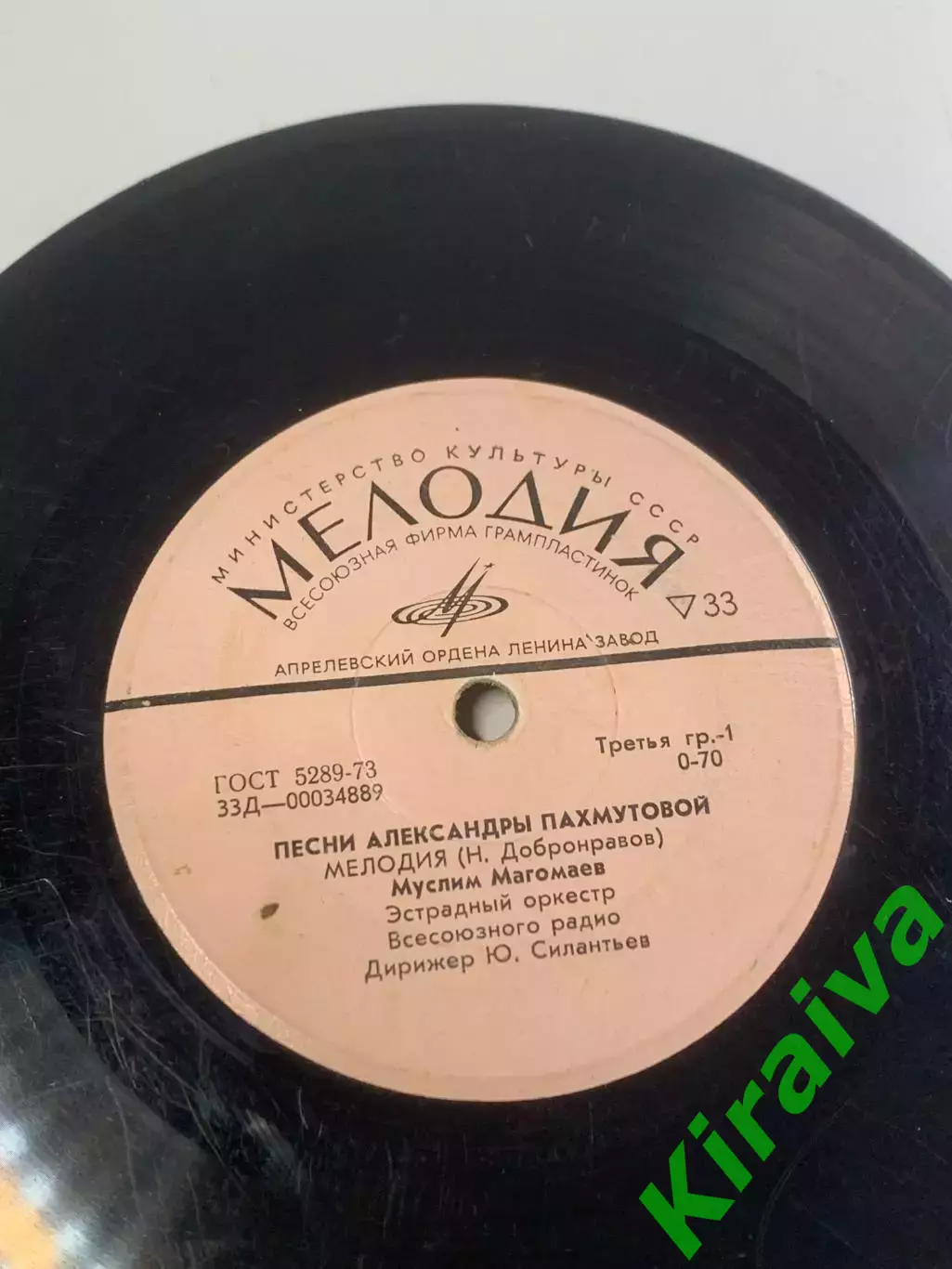 Виниловая пластинка Муслим Магомаев — Песни А. Пахмутовой (Н2663) 2