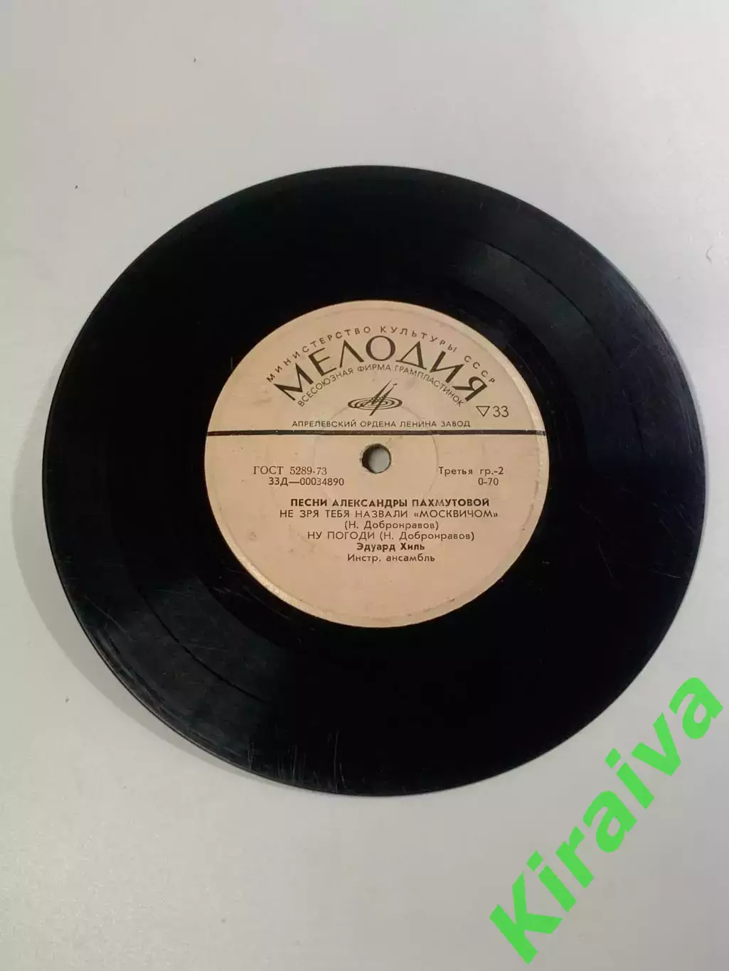 Виниловая пластинка Муслим Магомаев — Песни А. Пахмутовой (Н2663) 3