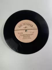 Виниловая пластинка Муслим Магомаев — Песни А. Пахмутовой (Н2663)