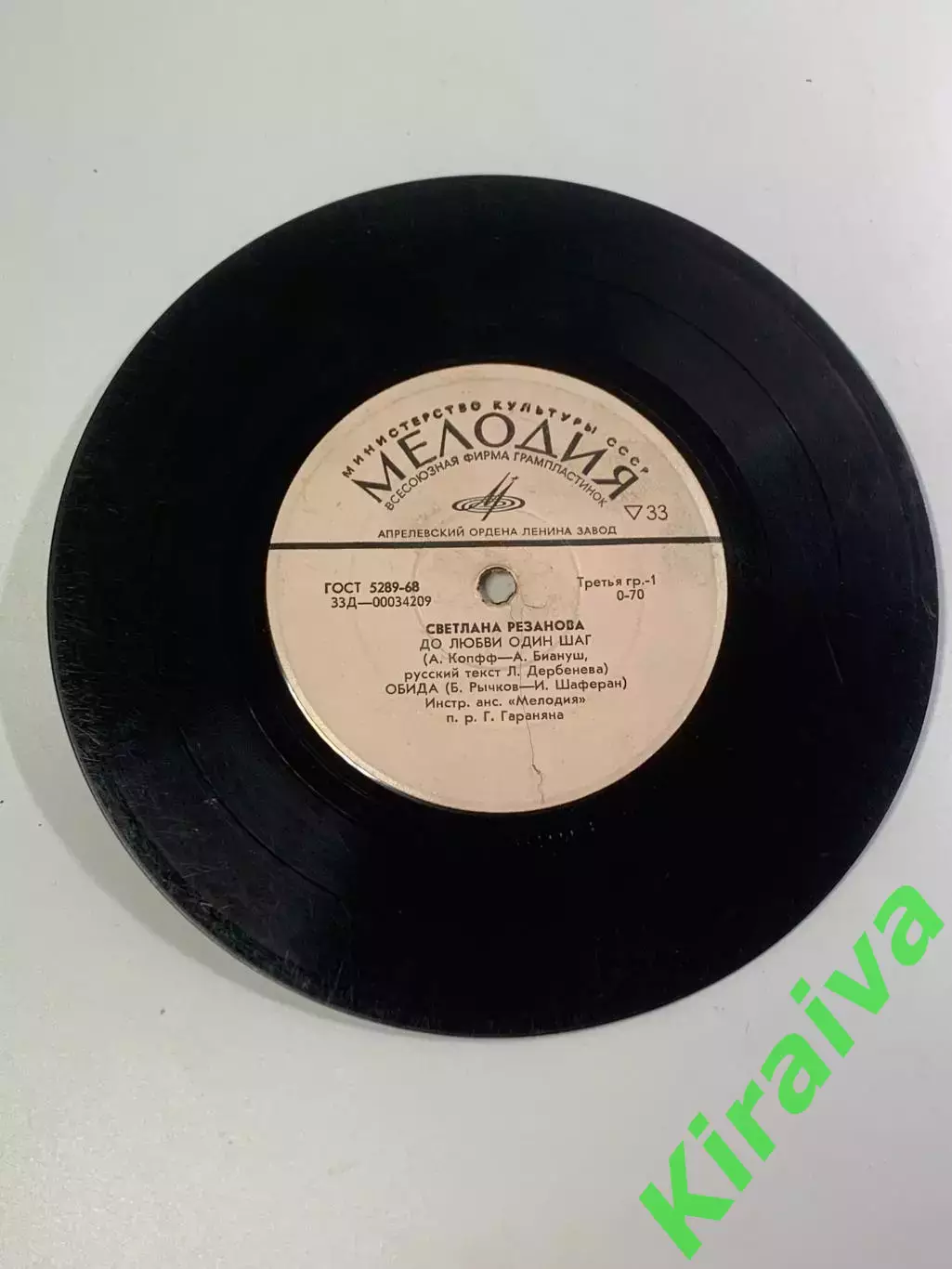 Виниловая пластинка Светлана Резанова — «До любви один шаг / Обида / Цве (Н2665)