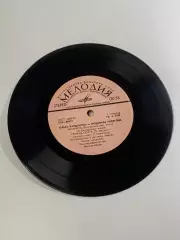 Виниловая пластинка-миньон Ольга Вардашева и Людмила Невзгляд (Н2666)