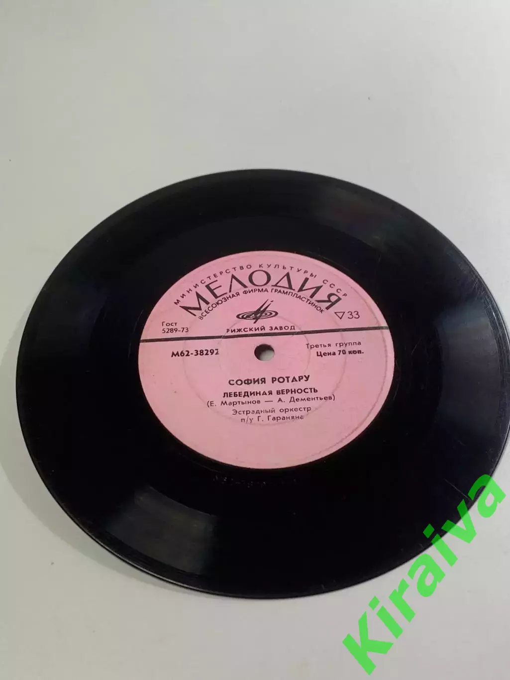 Виниловая пластинка София Ротару — «Верни мне музыку / Гуси, гуси Лебед(Н2670) 4