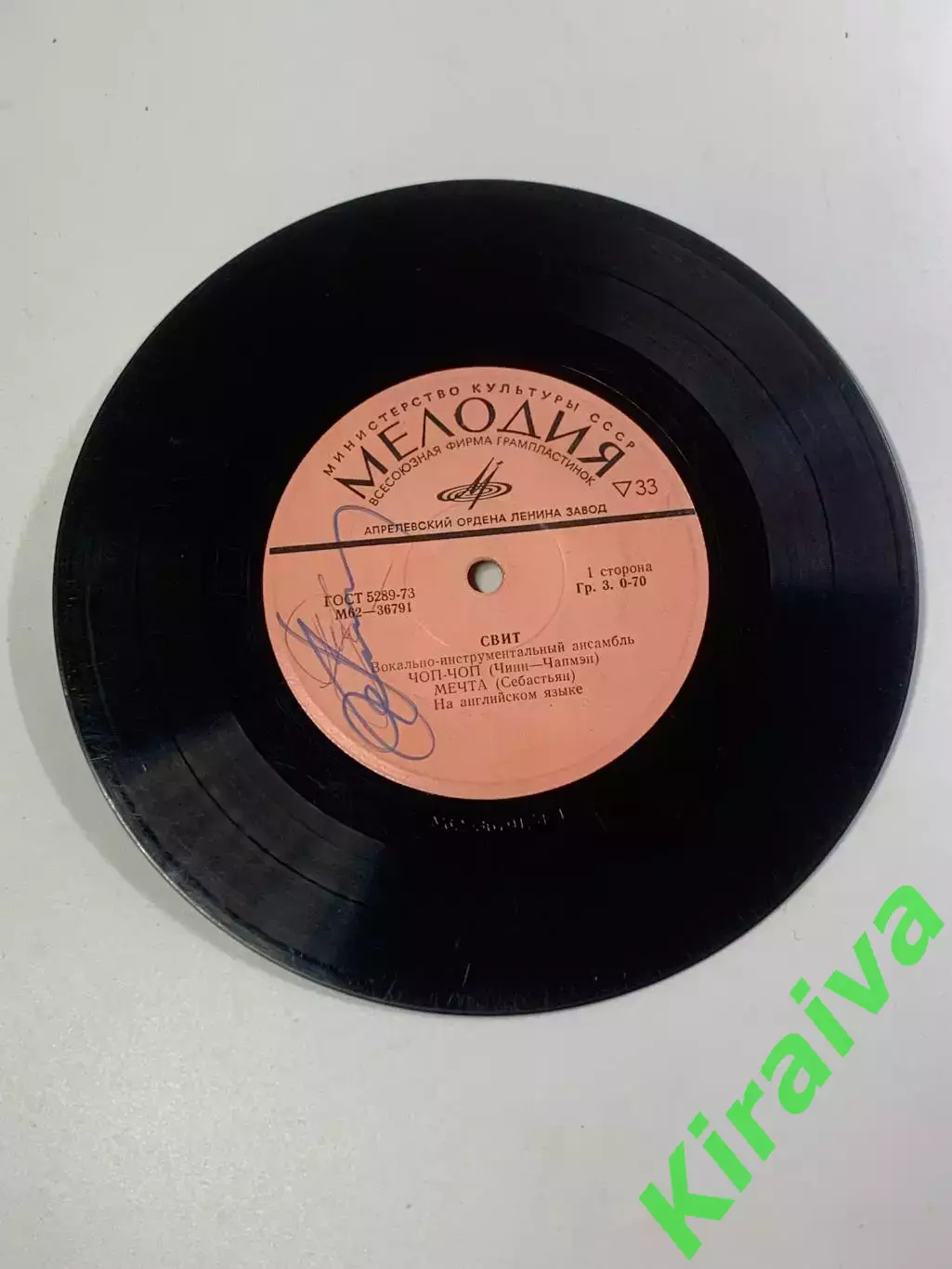 Виниловая пластинка ВИА «Свит» (The Sweet) — «Чоп-Чоп / Мечта / Много см (Н2672)