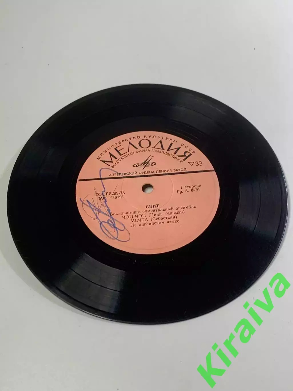 Виниловая пластинка ВИА «Свит» (The Sweet) — «Чоп-Чоп / Мечта / Много см (Н2672) 1