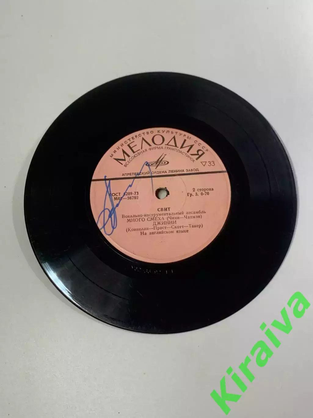 Виниловая пластинка ВИА «Свит» (The Sweet) — «Чоп-Чоп / Мечта / Много см (Н2672) 3