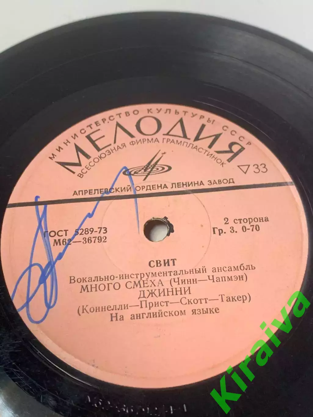 Виниловая пластинка ВИА «Свит» (The Sweet) — «Чоп-Чоп / Мечта / Много см (Н2672) 5