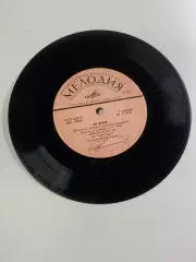 Виниловая пластинка Bee Gees — «Любить кого-то / На рудниках / Holiday / (Н2673)