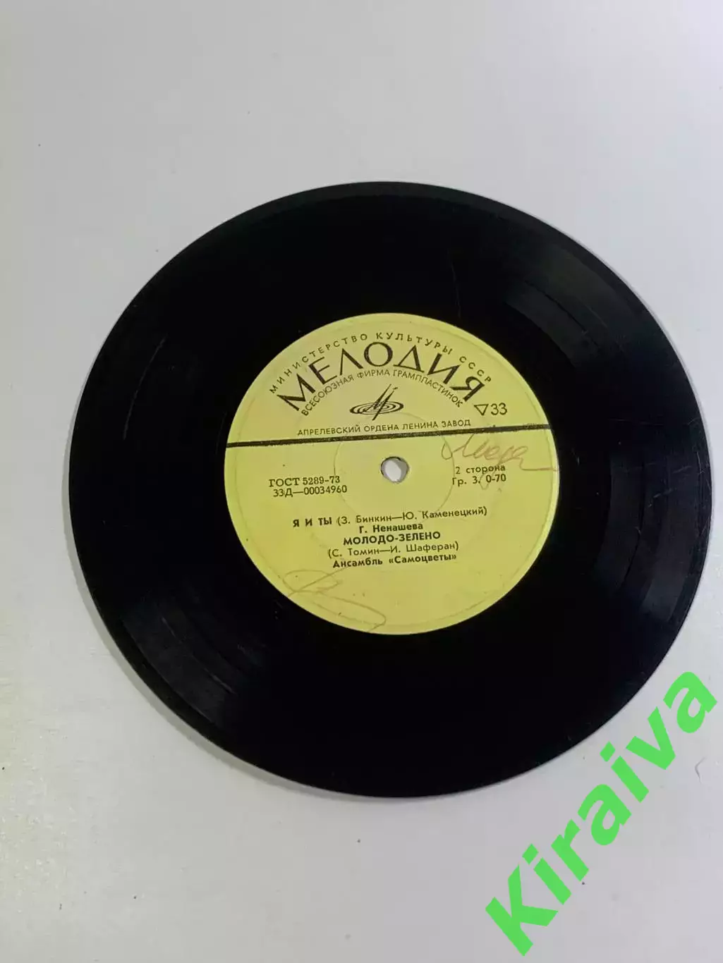 Виниловая пластинка Сестры Зайцевы / Квартет «Аккорд» — «Идем в кино / Т (Н2674) 3