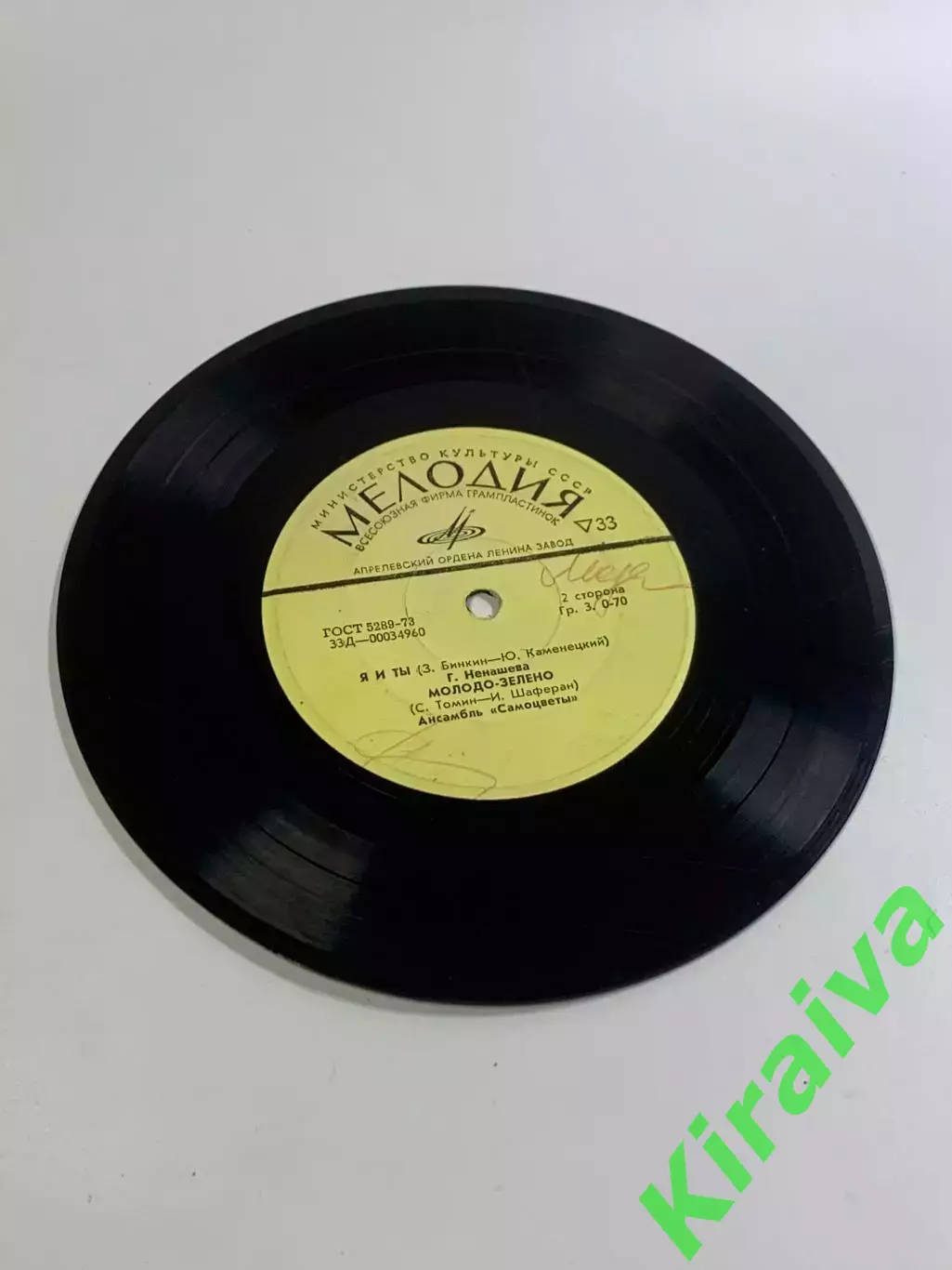 Виниловая пластинка Сестры Зайцевы / Квартет «Аккорд» — «Идем в кино / Т (Н2674) 4