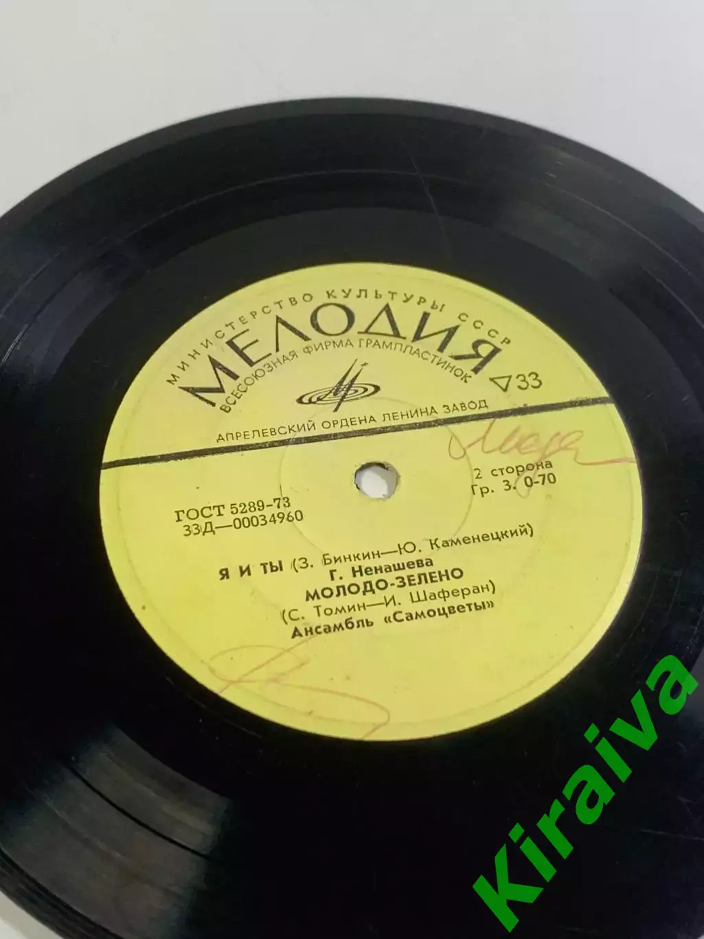 Виниловая пластинка Сестры Зайцевы / Квартет «Аккорд» — «Идем в кино / Т (Н2674) 5